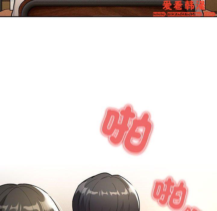 《疫情期間的家教生活》漫画 第78話