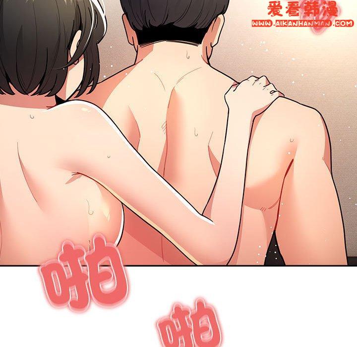 《疫情期間的家教生活》漫画 第78話
