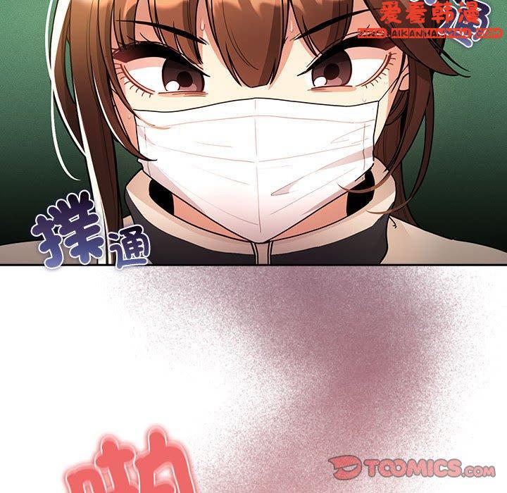 《疫情期間的家教生活》漫画 第78話