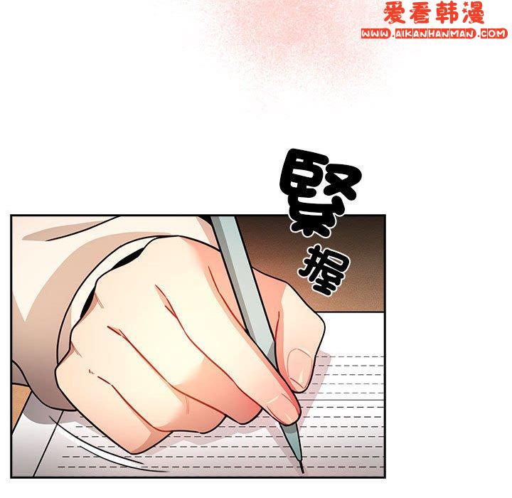 《疫情期間的家教生活》漫画 第78話