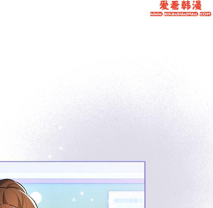 《疫情期間的家教生活》漫画 第78話