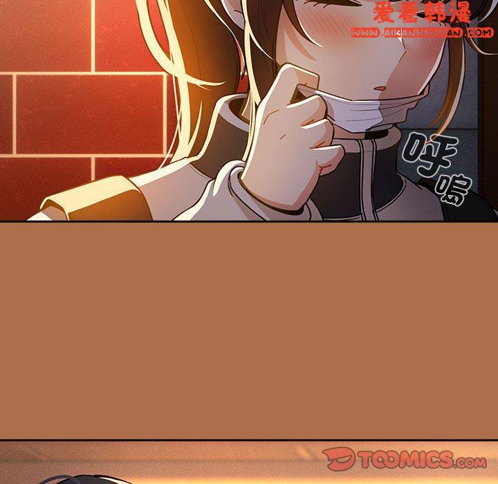 《疫情期間的家教生活》漫画 第78話