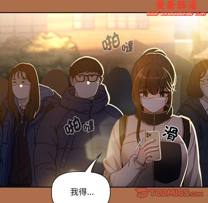 《疫情期間的家教生活》漫画 第78話