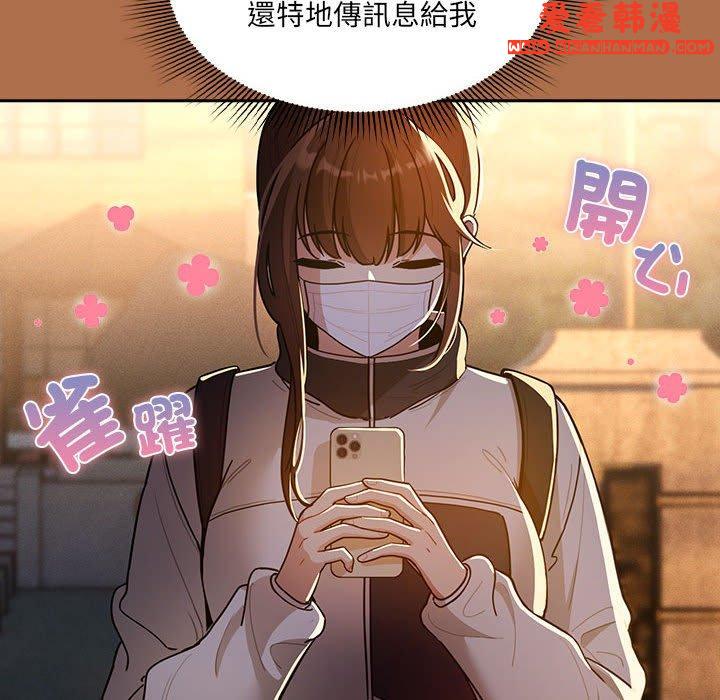 《疫情期間的家教生活》漫画 第78話