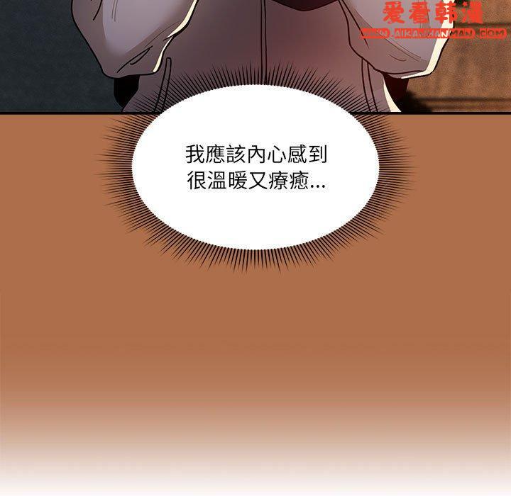 《疫情期間的家教生活》漫画 第78話