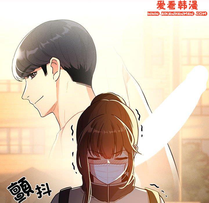 《疫情期間的家教生活》漫画 第78話
