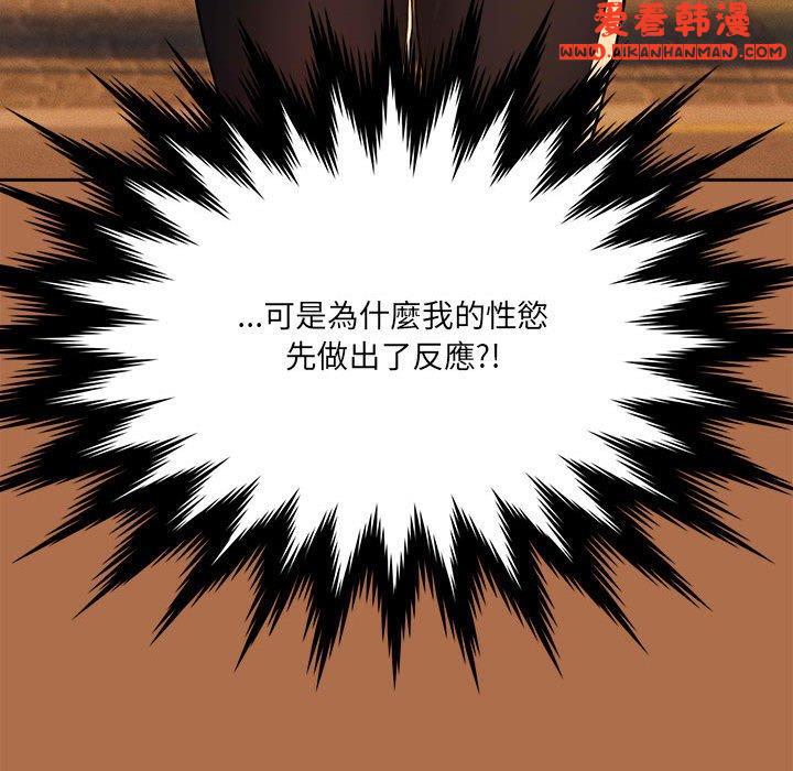 《疫情期間的家教生活》漫画 第78話