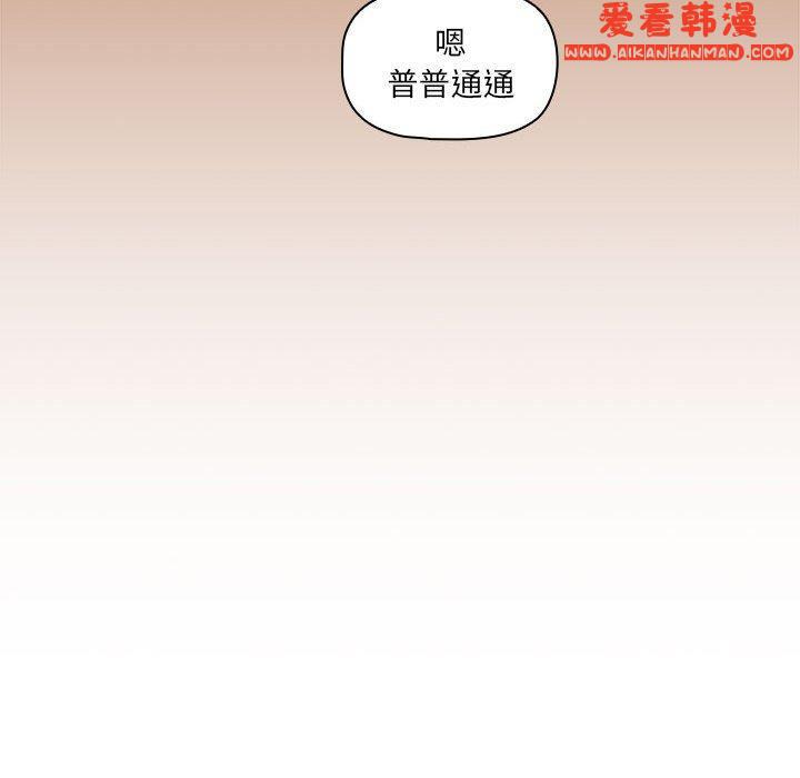 《疫情期間的家教生活》漫画 第78話
