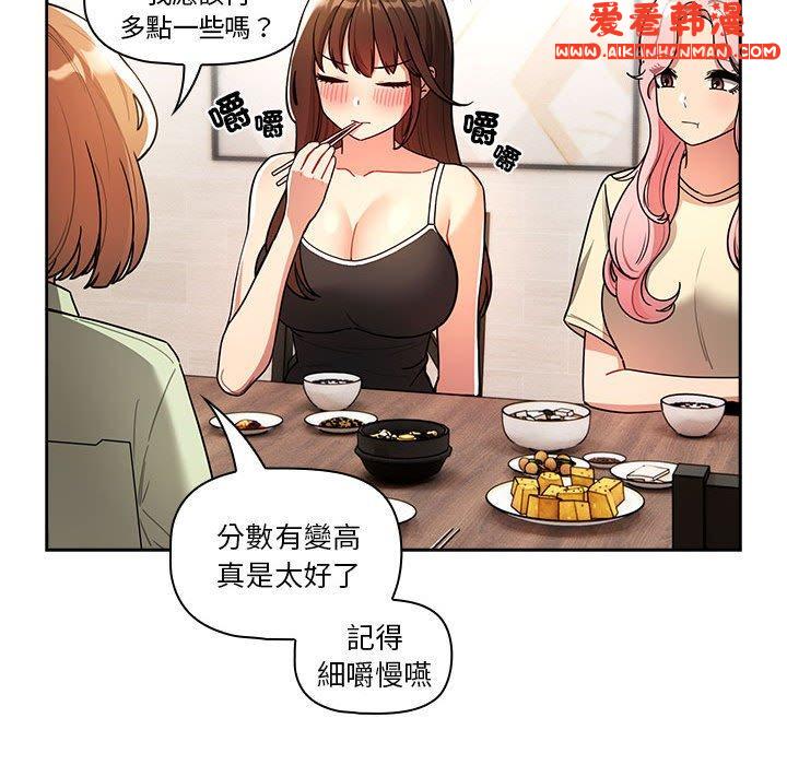 《疫情期間的家教生活》漫画 第78話