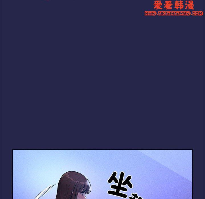《疫情期間的家教生活》漫画 第78話