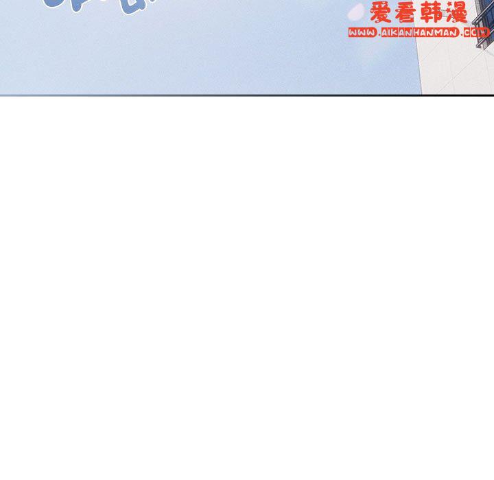 《疫情期間的家教生活》漫画 第79話