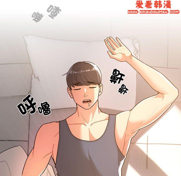 《疫情期間的家教生活》漫画 第79話