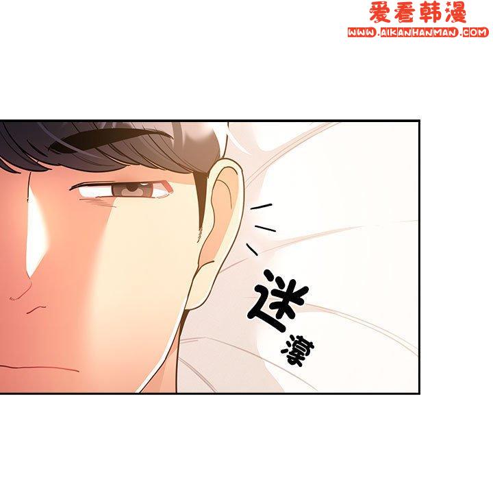 《疫情期間的家教生活》漫画 第79話