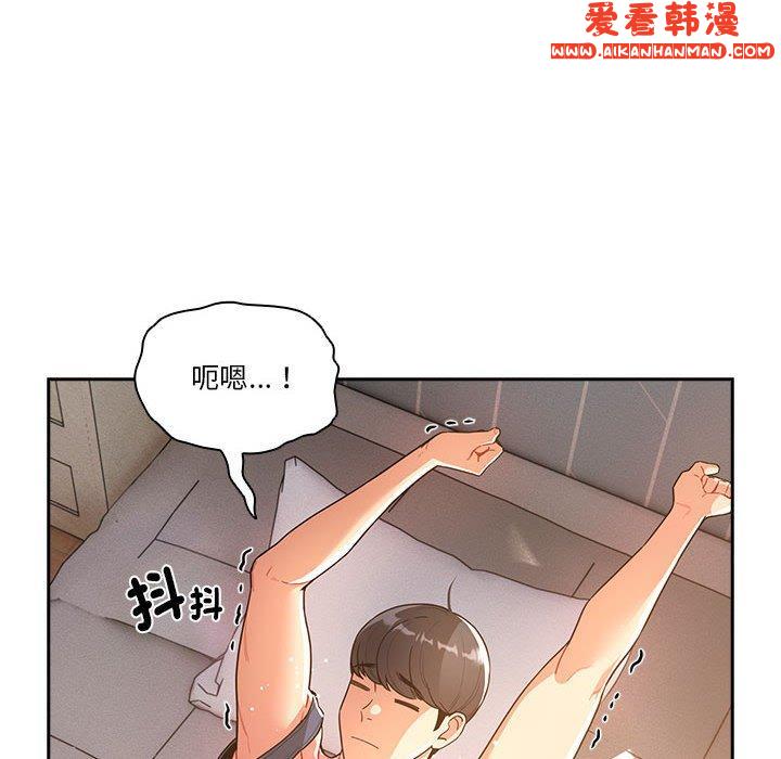 《疫情期間的家教生活》漫画 第79話