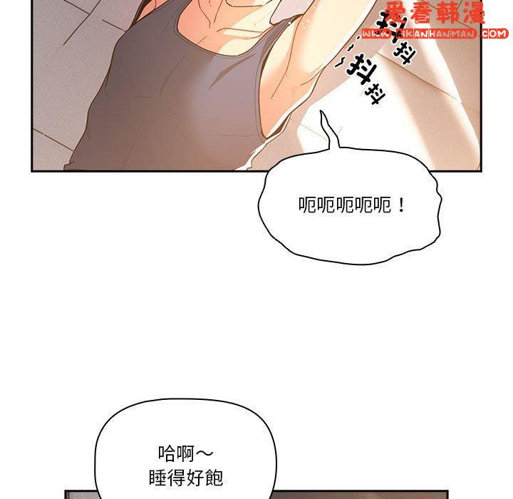 《疫情期間的家教生活》漫画 第79話