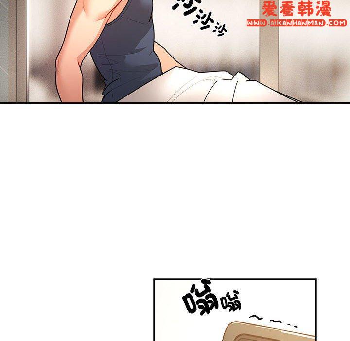 《疫情期間的家教生活》漫画 第79話