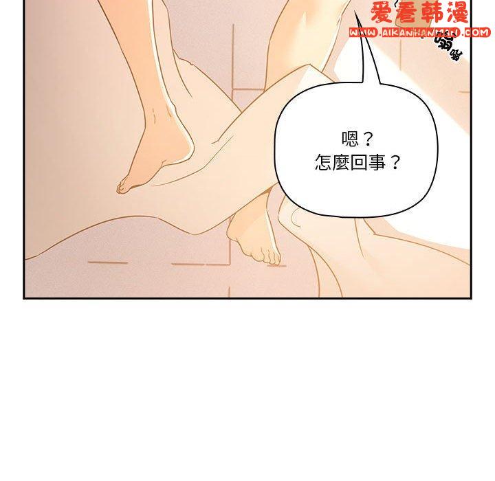 《疫情期間的家教生活》漫画 第79話