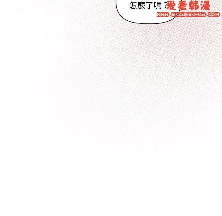 《疫情期間的家教生活》漫画 第79話