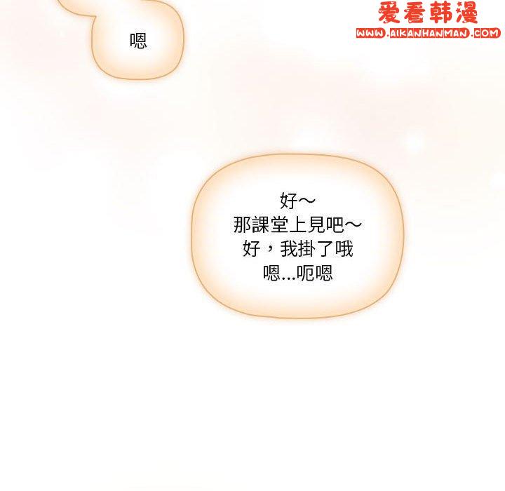 《疫情期間的家教生活》漫画 第79話
