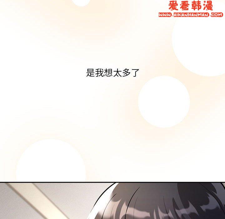 《疫情期間的家教生活》漫画 第79話