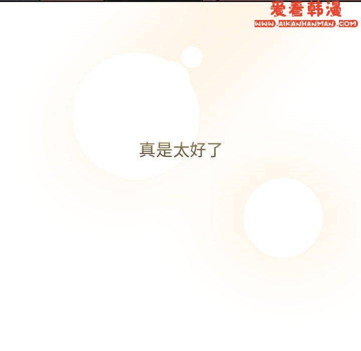 《疫情期間的家教生活》漫画 第79話