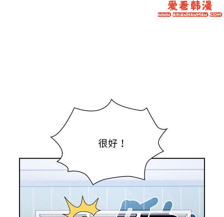 《疫情期間的家教生活》漫画 第79話