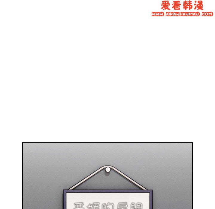 《疫情期間的家教生活》漫画 第79話
