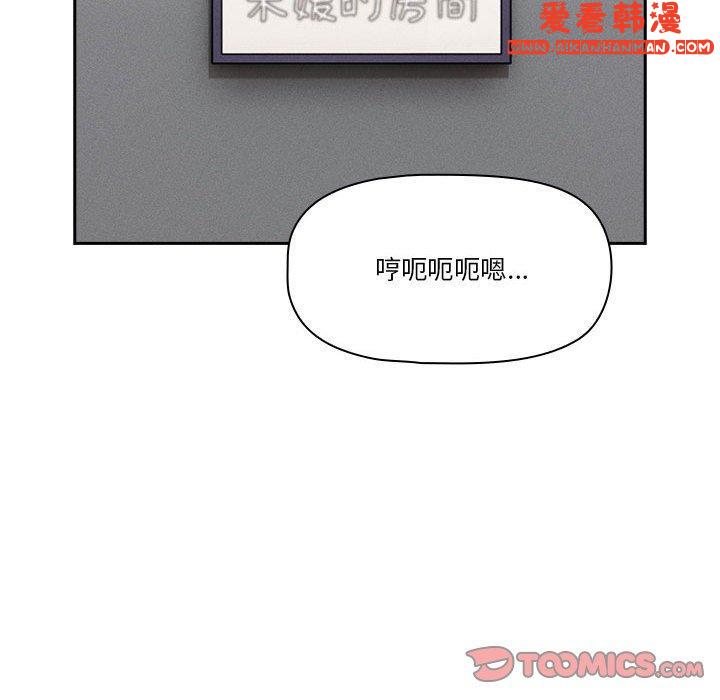 《疫情期間的家教生活》漫画 第79話
