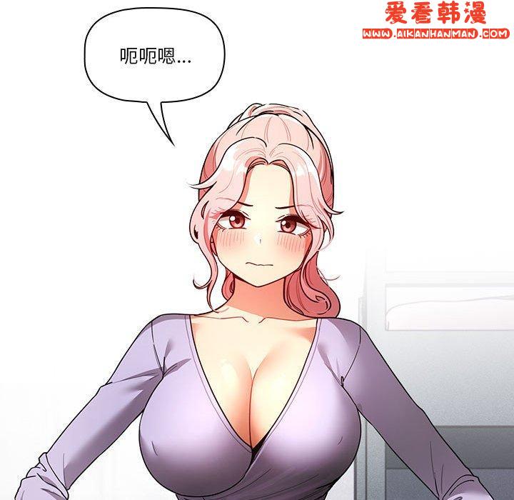 《疫情期間的家教生活》漫画 第79話