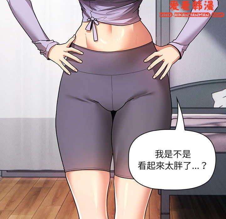 《疫情期間的家教生活》漫画 第79話