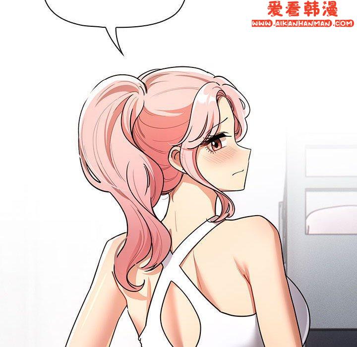 《疫情期間的家教生活》漫画 第79話