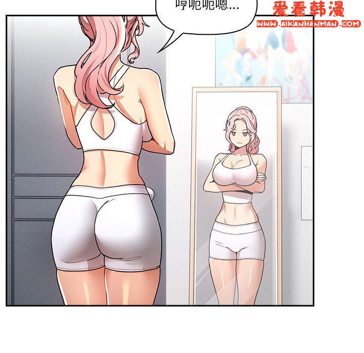 《疫情期間的家教生活》漫画 第79話