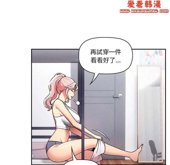 《疫情期間的家教生活》漫画 第79話