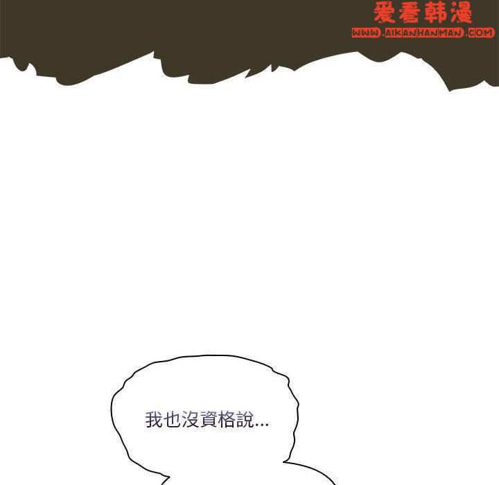 《疫情期間的家教生活》漫画 第79話