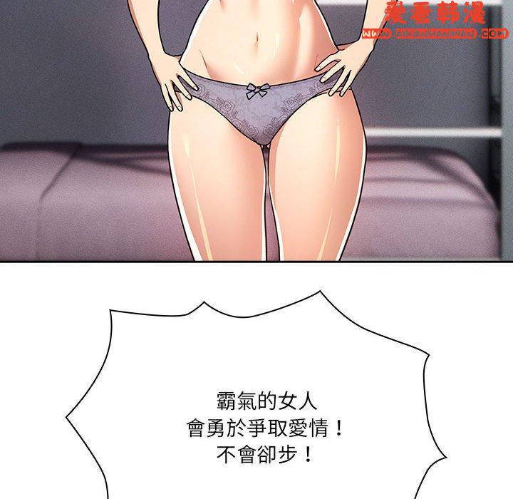 《疫情期間的家教生活》漫画 第79話