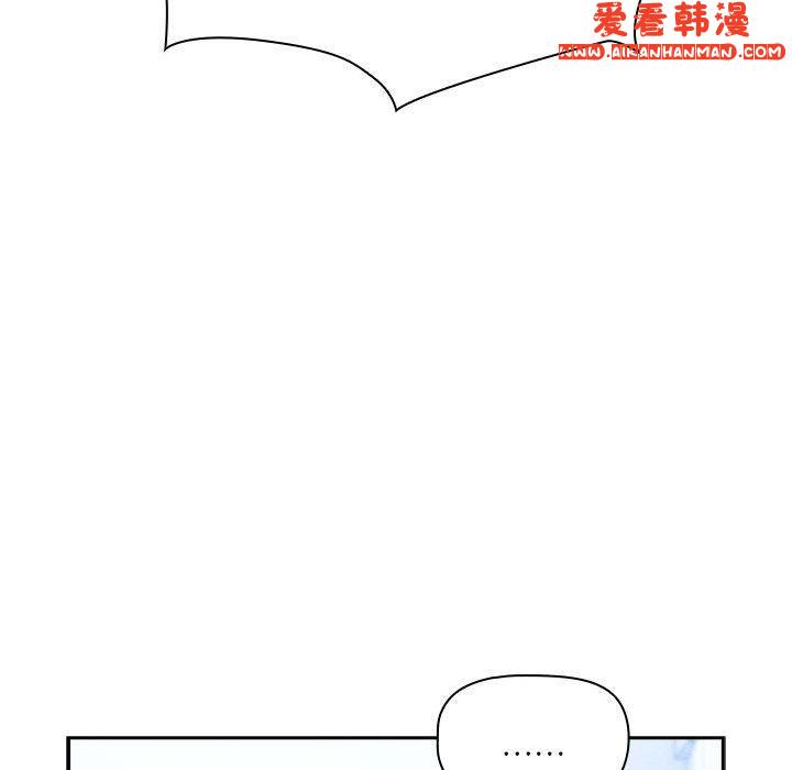 《疫情期間的家教生活》漫画 第79話