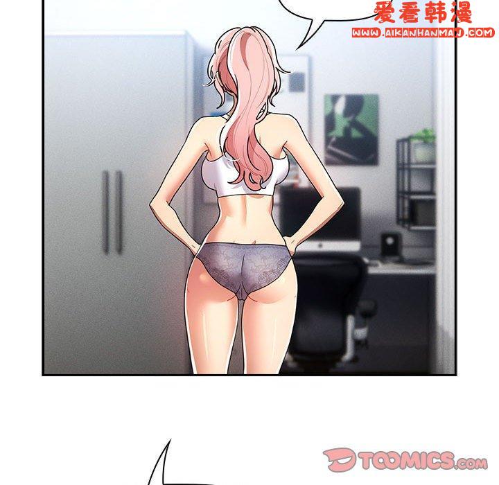 《疫情期間的家教生活》漫画 第79話
