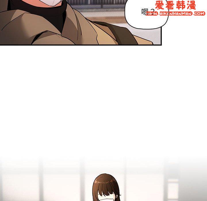 《疫情期間的家教生活》漫画 第79話