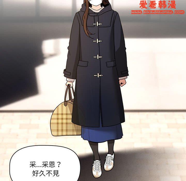 《疫情期間的家教生活》漫画 第79話