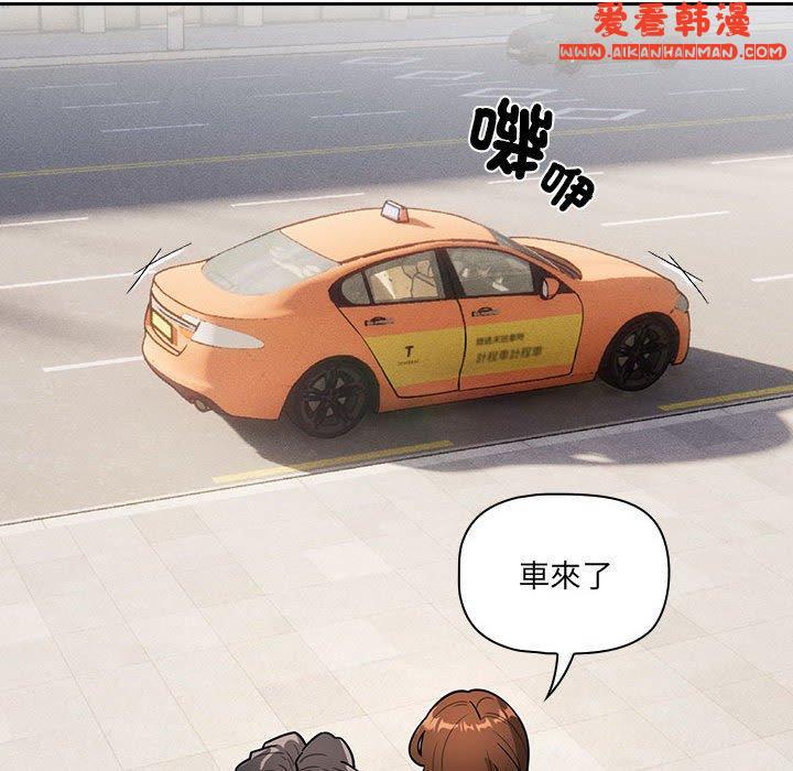 《疫情期間的家教生活》漫画 第79話