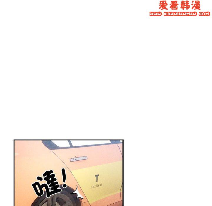 《疫情期間的家教生活》漫画 第79話