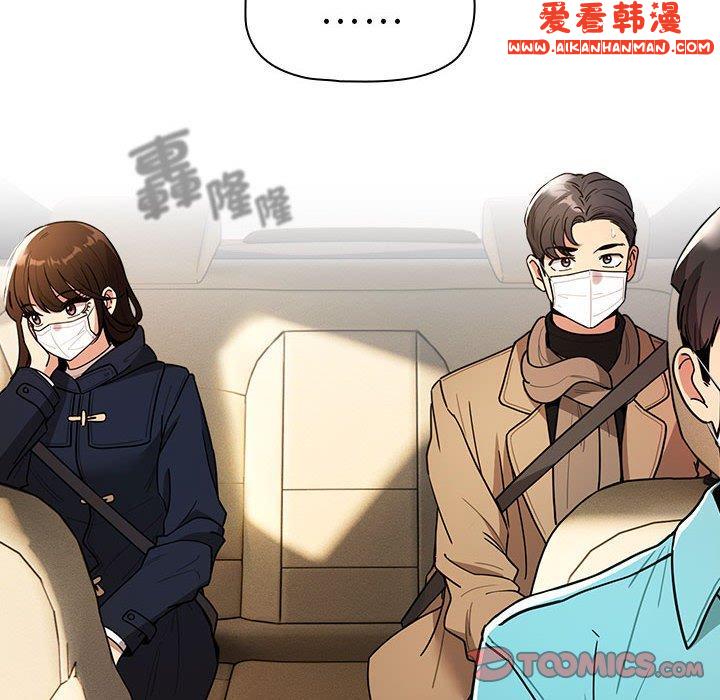 《疫情期間的家教生活》漫画 第79話