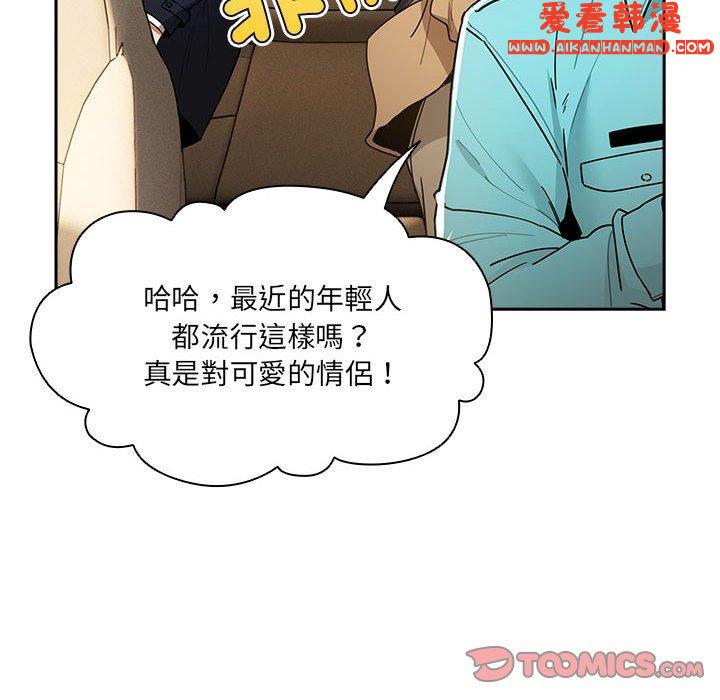 《疫情期間的家教生活》漫画 第79話
