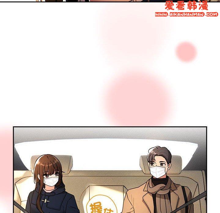 《疫情期間的家教生活》漫画 第79話