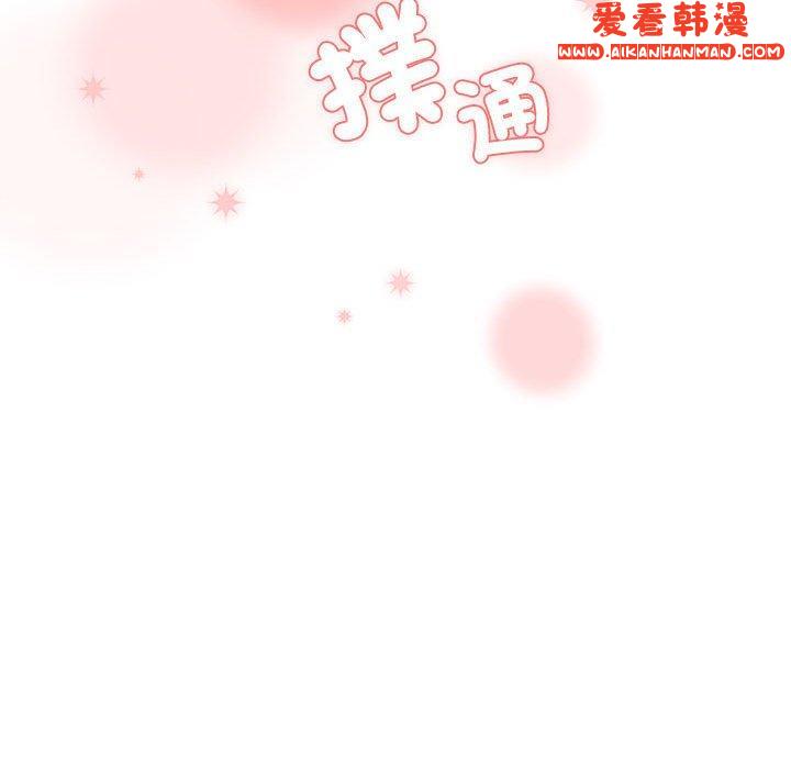 《疫情期間的家教生活》漫画 第79話