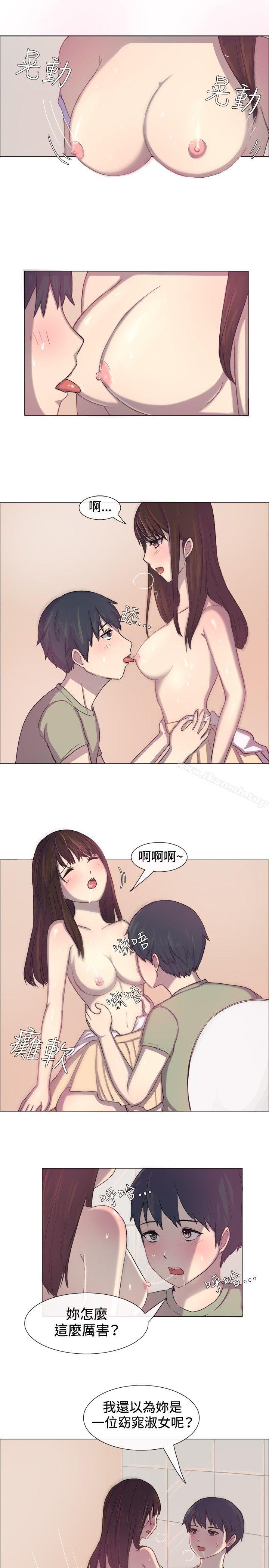 《一起享用吧》漫画 第2話