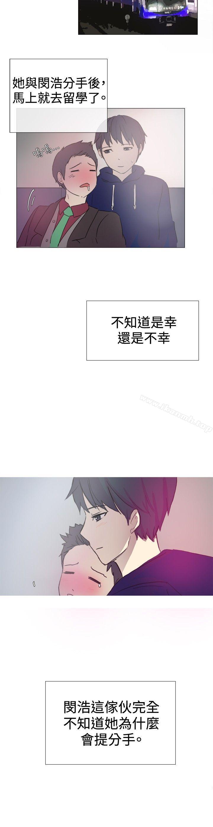 《一起享用吧》漫画 第2話