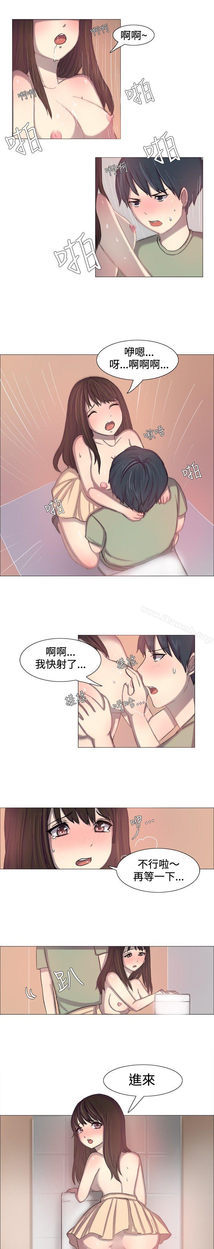 《一起享用吧》漫画 第2話