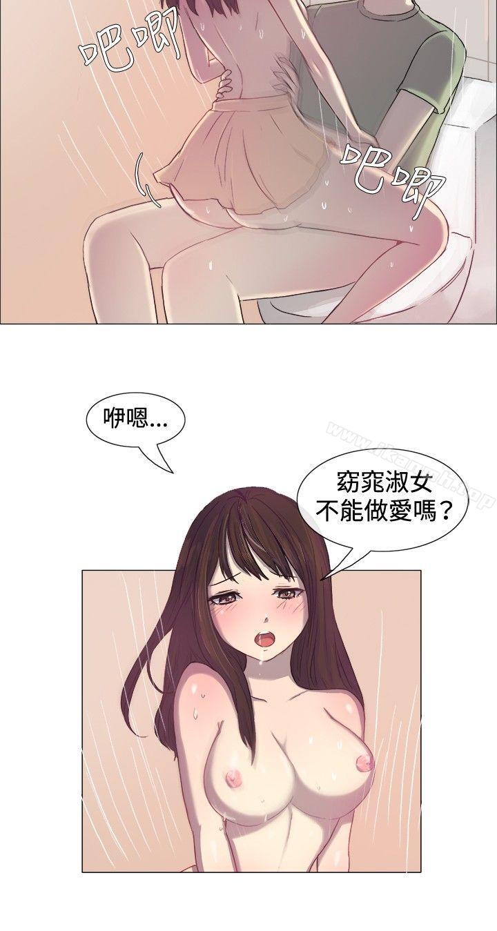 《一起享用吧》漫画 第2話