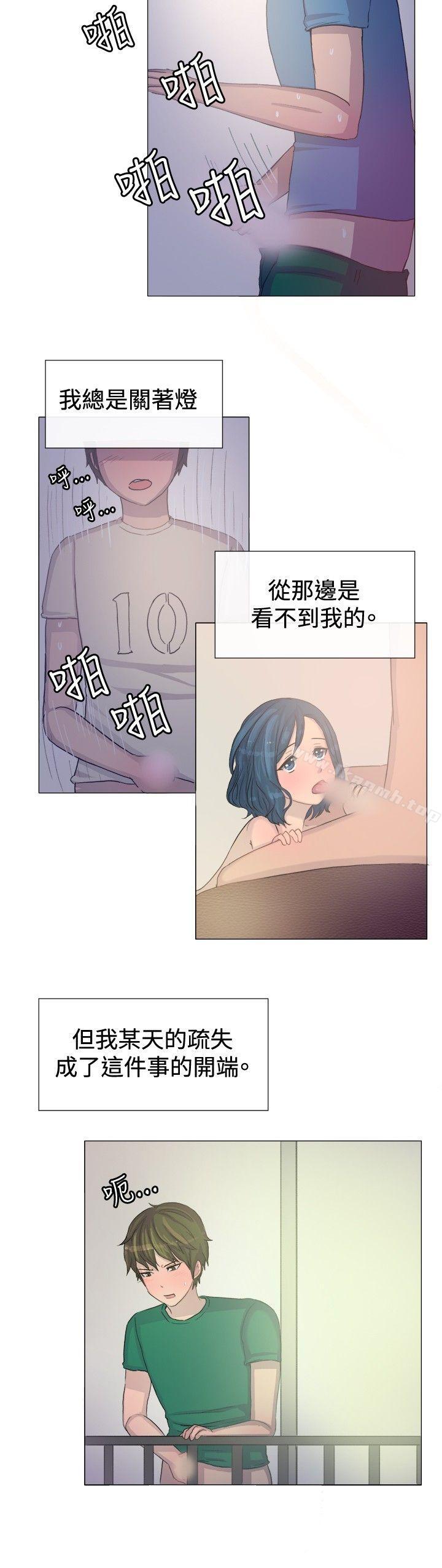 《一起享用吧》漫画 第3話